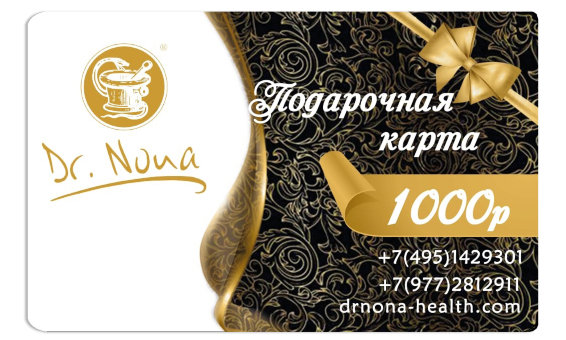 Подарочная карта номиналом 1000-5000 руб. Подарочная карта номиналом 1000-5000 руб.